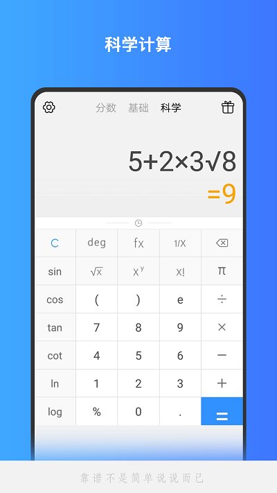 分数计算器app v1.2.37 安卓最新版 1