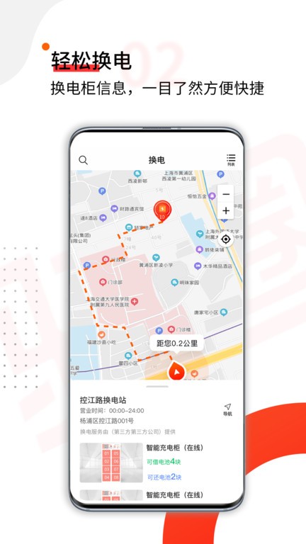 骑圈电动车官方版 v1.7.7 安卓版 0