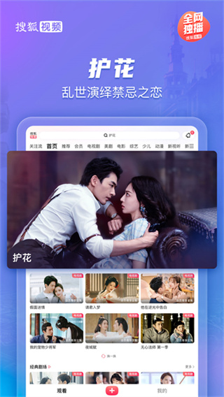 搜狐视频Pad v10.2.22 安卓版 4