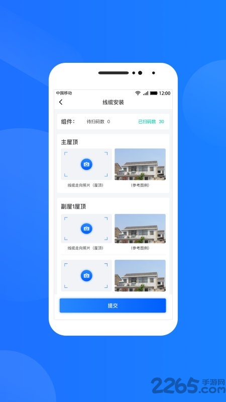 光伏生活服务端app v1.7.8.9 安卓版 3