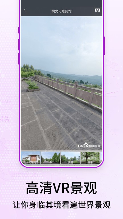 奥维3d卫星街景地图软件 v3.2 安卓版 3