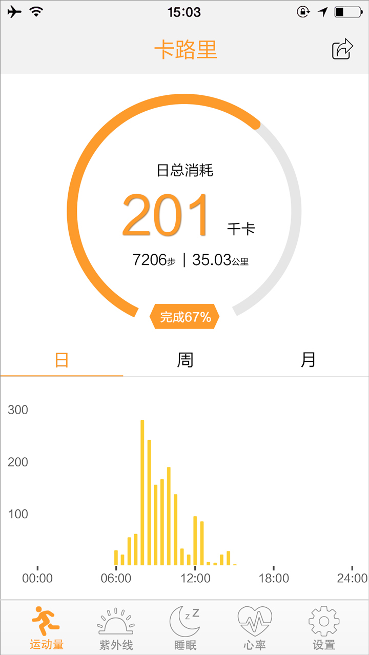 fitcloud智能手环app v1.8.7 3