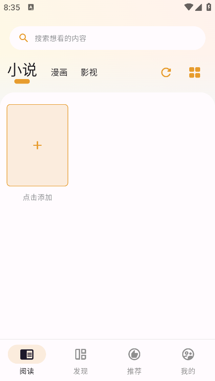 猫番阅读2026最新版本 v1.6.7 4