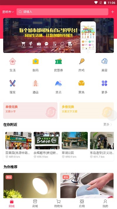 助美生活app v1.1.75 安卓版 0