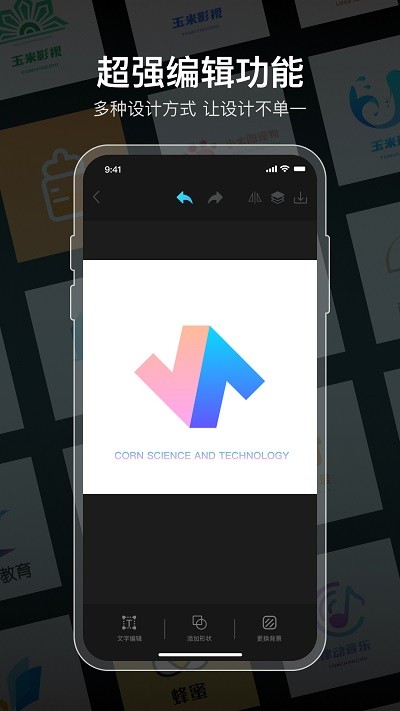 logo生成器app手机版 v2.0.5 安卓版 3