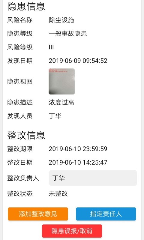 微安全教育平台官方版 v2.1.87 安卓免费版 0