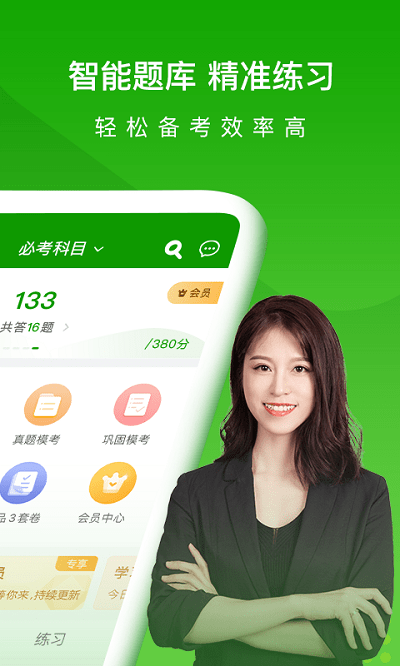 医学万题库免费版 v5.8.2.2 安卓版 1