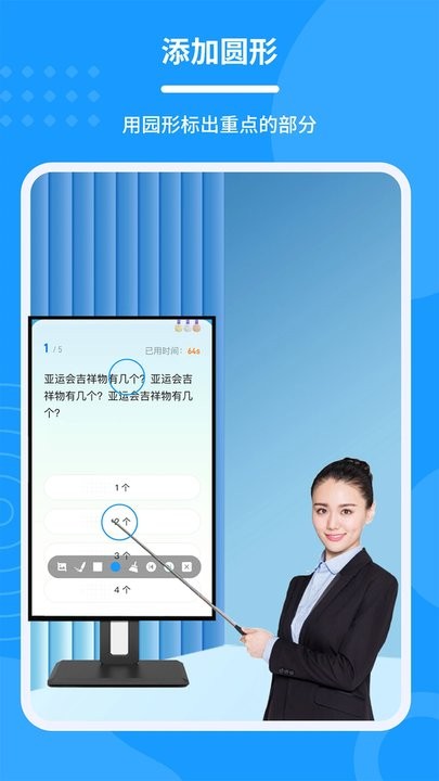会议电子笔app官方版 v1.5.2 安卓版 3