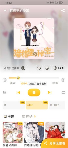 觅蜂fm v1.0.3 免费版 3