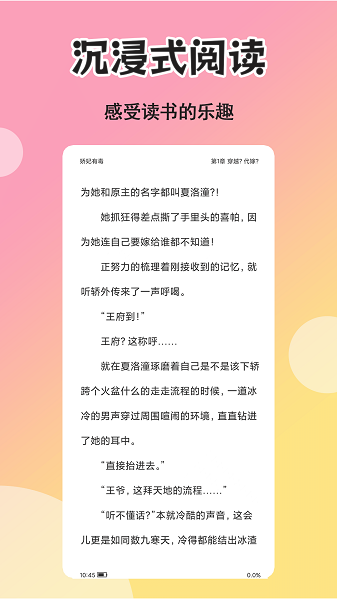 燃文小说阅读器安卓版 v1.1.1 最新版 2