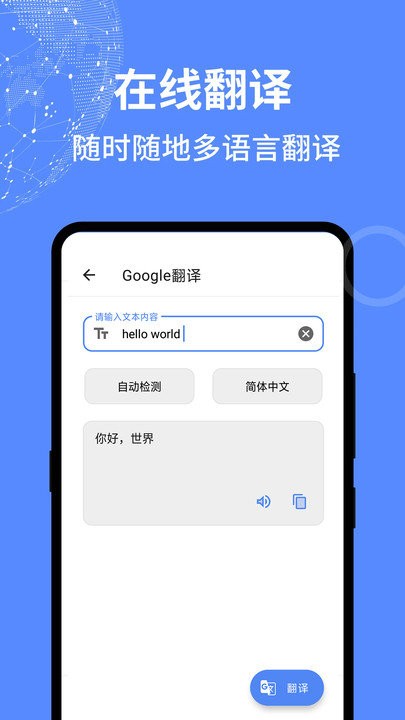 智能工具箱软件 v5.1202.39O 安卓版 3