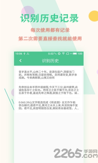 图片文字扫描王app v6.0.1 安卓版 2