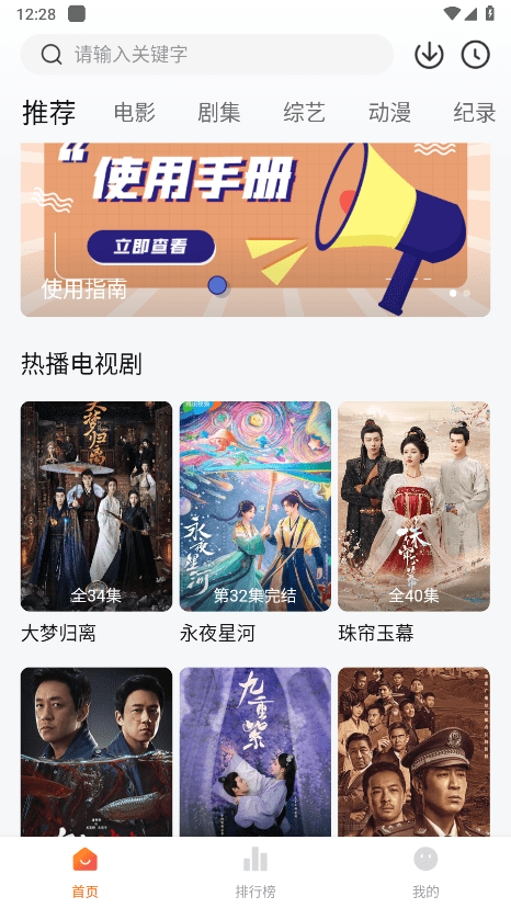 追剧达人app官方正版 v3.6.5 安卓手机版 3