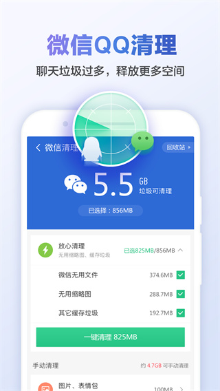 6.23.6版本猎豹清理大师 v6.23.6 安卓版 0
