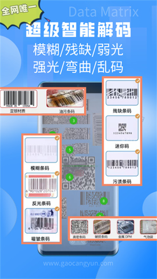 扫一扫软件最新版 v3.5.2 安卓官方版 2