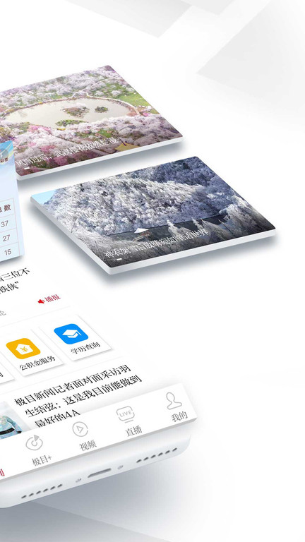 楚天都市报电子版手机版(极目新闻) v9.9.0 安卓版 1