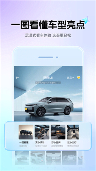 懂车帝 v9.0.0 安卓版 0