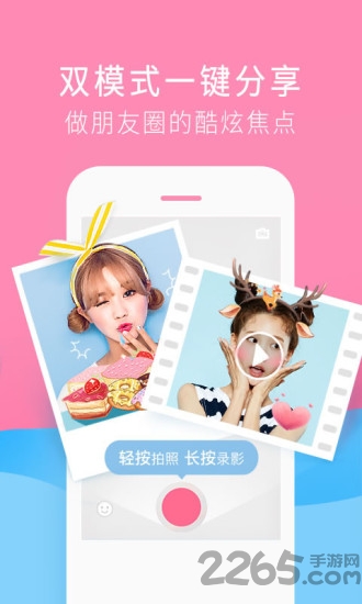 美颜素颜相机app v1.6 安卓版 1