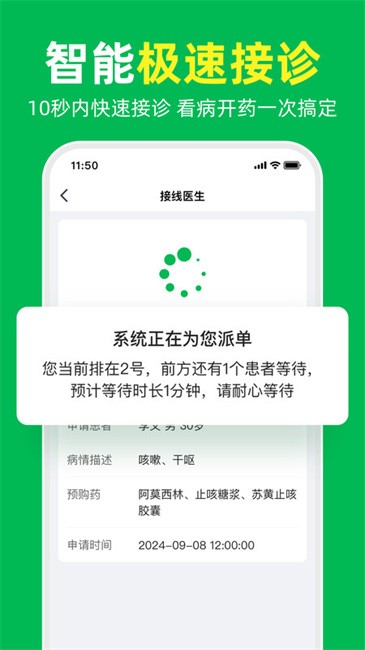 荷叶问诊app官方最新版 v1.2.4 安卓版 1