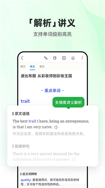 每日英语听力 v26.3.1 安卓版 1