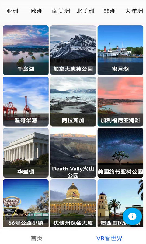 实景地图2026高清最新版 v2.2 安卓版 1