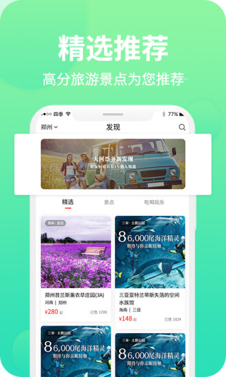 大河票务网app v3.3.9 安卓版 2