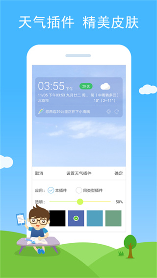 七彩天气 v3.29 安卓版 1