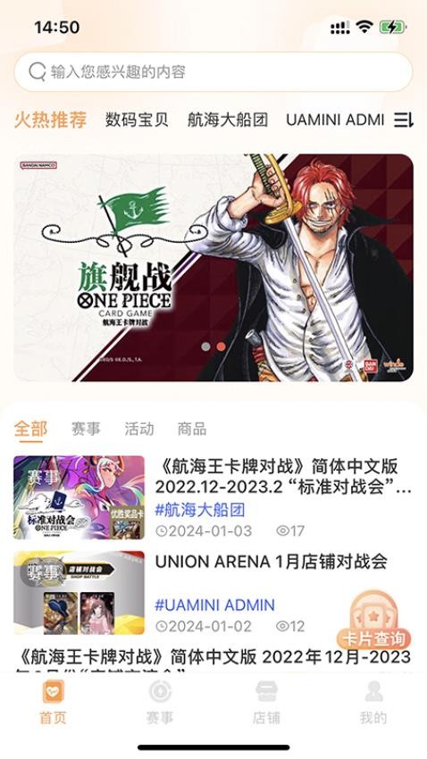 万代卡牌 v2.4.8 安卓版 2