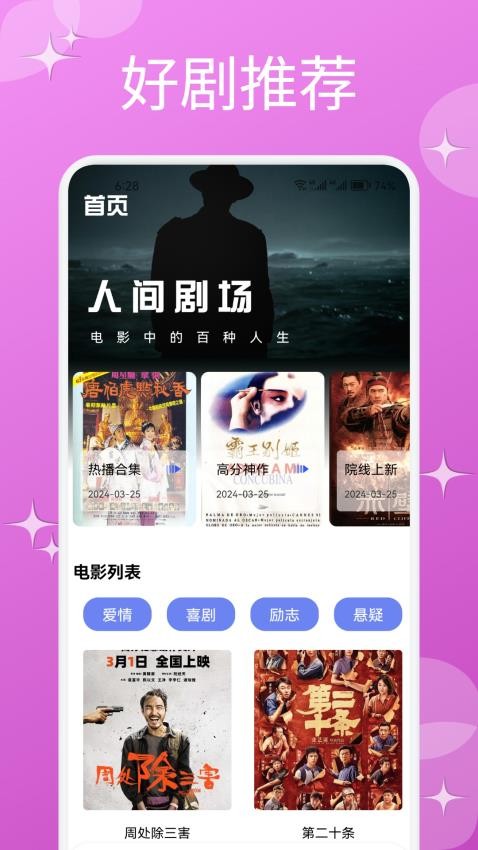 星河播放器 v1.2 最新版 1