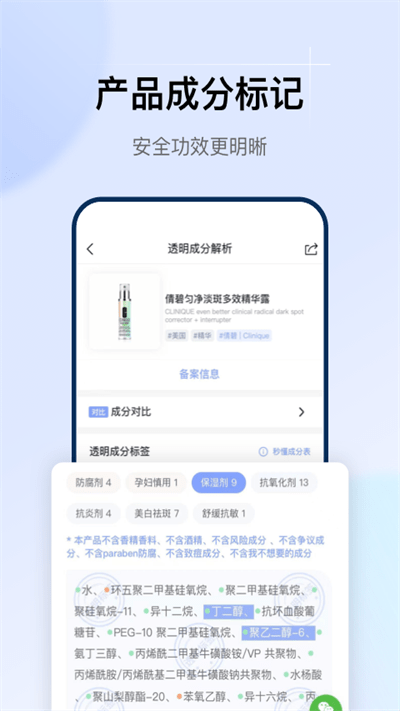 透明标签最新版 v1.32.0 安卓免费版 2