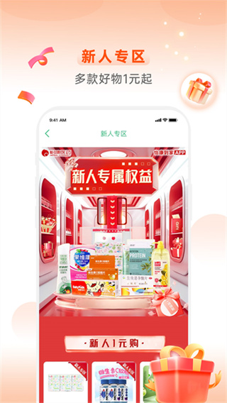 怡康到家 v3.7.7 安卓版 2