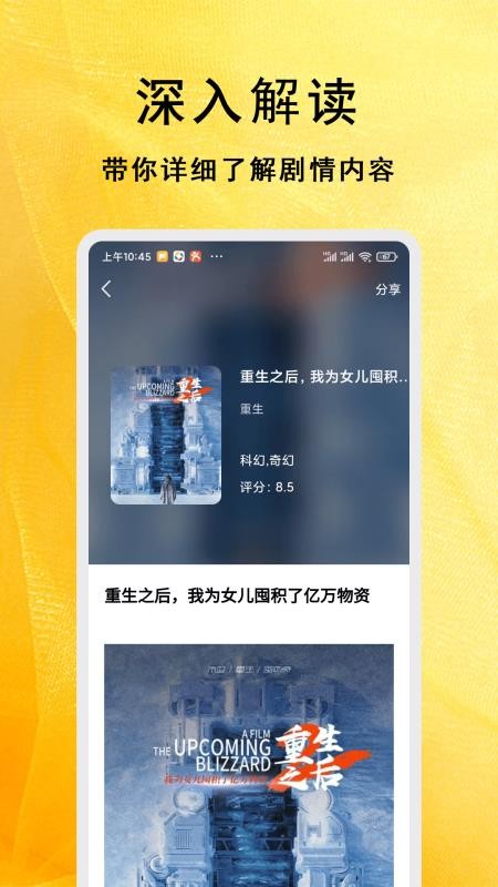 全能影视多多播放器 v1.1.2 最新版 1