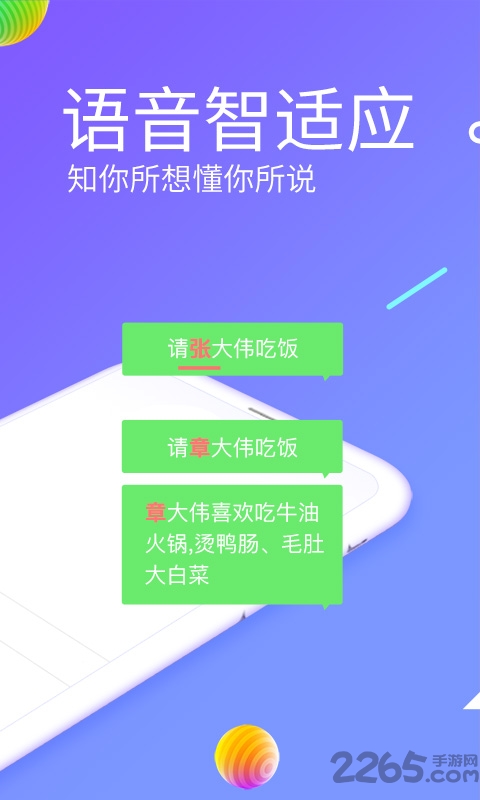 讯飞输入法电视版 v15.0.3 安卓版 2