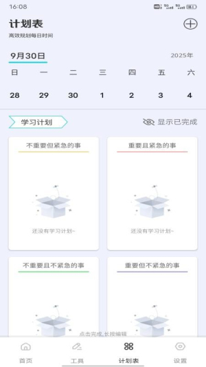 小新意记 v1.0.1 安卓版 3