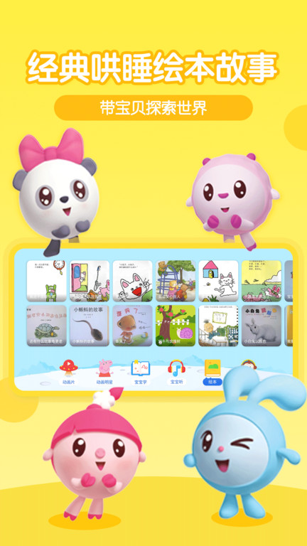 多多动画屋电视版 app v3.9.6.0 安卓版 2