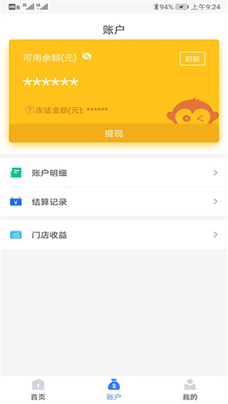 通商云最新版 v2.2.0 安卓版 4