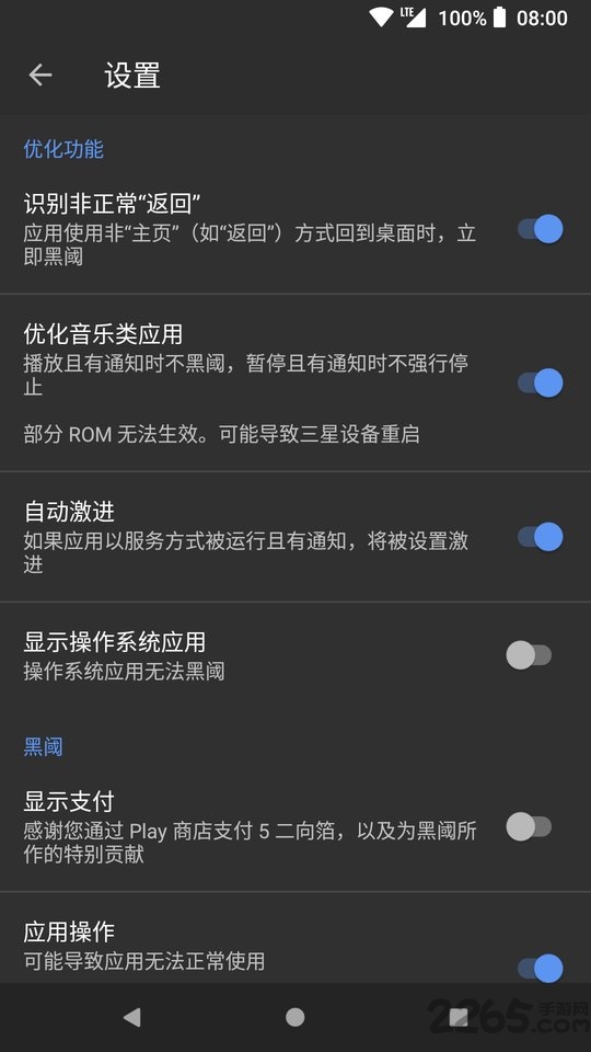 黑阈社区版 v4.2.27 安卓版 1