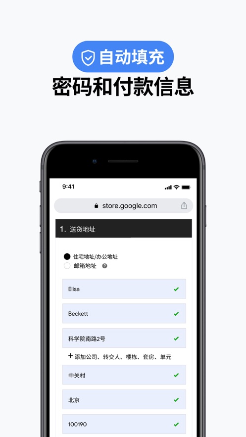Chrome谷歌浏览器app v142.0.7444.158 最新版官方手机版 1
