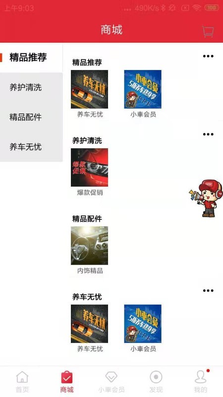 小车乐道app(小車乐道) v5.2.0 安卓官方版 1
