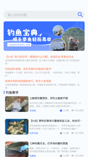 欢乐钓鱼大师 v1.6 安卓版 2