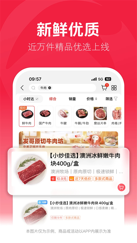 大润发优鲜 v2.2.7安卓版 3