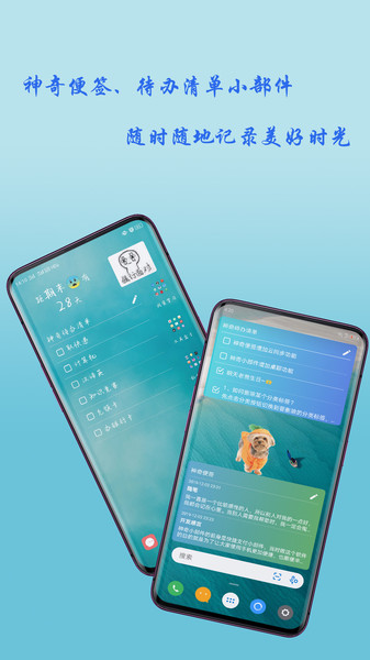 神奇小部件app v3.6.0 安卓最新版 2