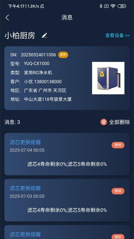 优口净水 v1.4.1 最新版 2