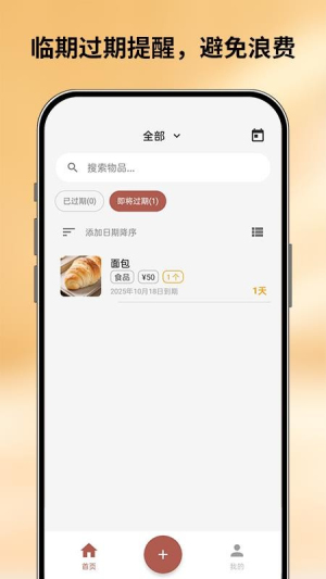 会收纳 v1.0.2 安卓版 3