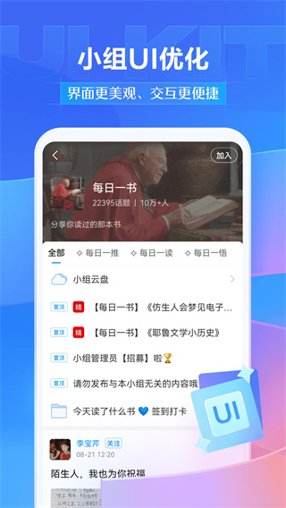 学习通老版本 v6.7.4 安卓官方版 3