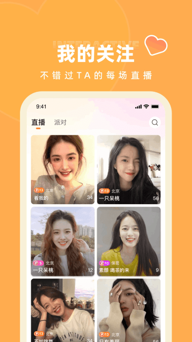 快月直播app v2.2.15 安卓版 0