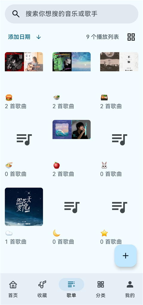 听海 v3.0.6安卓版 0