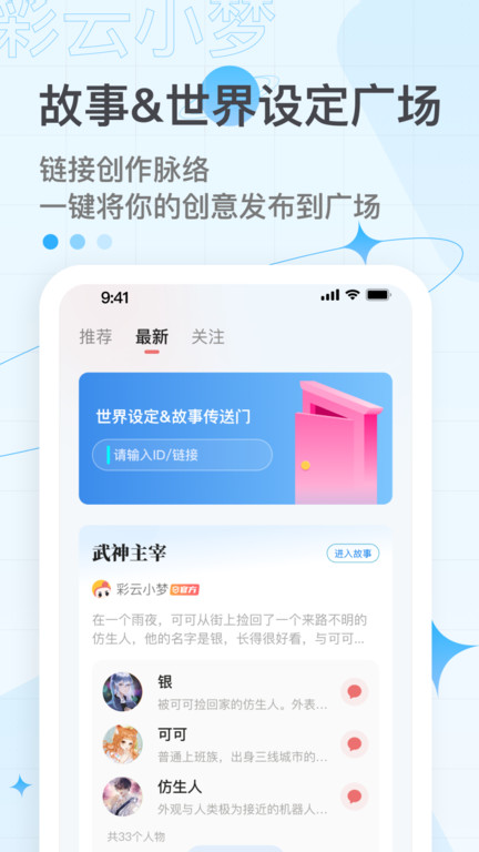 彩云小梦免费版 v3.14.1 安卓官方版 3