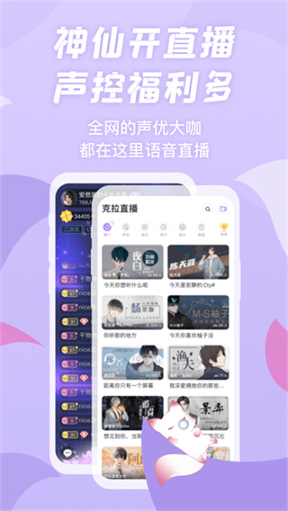 克拉漫播 v1.5.55 安卓版 3