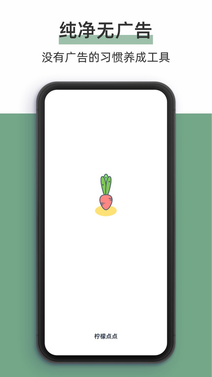 柠檬点点app v3.3.6 安卓版 1
